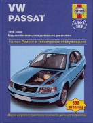 passat 96 alfa